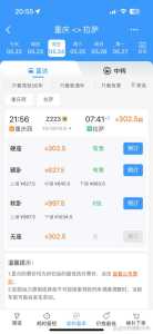火车票在哪订票比较快,火车票在哪订票比较快一点 第3张 火车票在哪订票比较快,火车票在哪订票比较快一点 第3张
