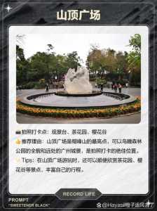 广州帽峰山森林公园攻略?广州帽峰山地址? 第1张 广州帽峰山森林公园攻略?广州帽峰山地址? 第1张