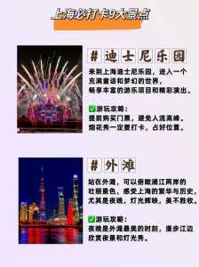 上海有哪些景点值得去的地方,上海一日穷游必去的地方 第3张 上海有哪些景点值得去的地方,上海一日穷游必去的地方 第3张