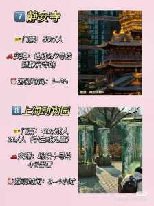 上海有哪些景点值得去的地方,上海一日穷游必去的地方 第4张 上海有哪些景点值得去的地方,上海一日穷游必去的地方 第4张