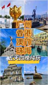 澳门旅游攻略3日游多少钱?澳门三日游自由行路线? 第1张 澳门旅游攻略3日游多少钱?澳门三日游自由行路线? 第1张