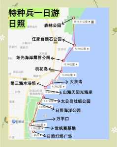 日照自驾游最佳路线,日照自驾旅游 第3张 日照自驾游最佳路线,日照自驾旅游 第3张