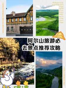 阿尔山旅游攻略必玩的景点,阿尔山旅游攻略必玩的景点在哪里 第2张 阿尔山旅游攻略必玩的景点,阿尔山旅游攻略必玩的景点在哪里 第2张