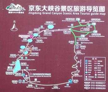 京东大峡谷景区,京东大峡谷景区好玩吗 第3张 京东大峡谷景区,京东大峡谷景区好玩吗 第3张