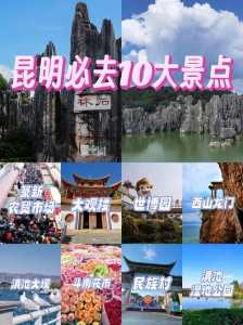 云南前十名胜古迹,云南 名胜古迹 第4张 云南前十名胜古迹,云南 名胜古迹 第4张