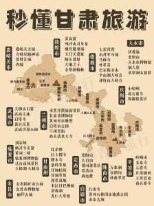 甘肃旅游景点攻略?去甘肃旅游攻略? 第3张 甘肃旅游景点攻略?去甘肃旅游攻略? 第3张