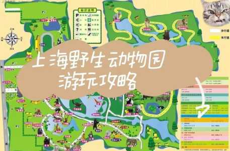 上海野生动物园需要预约吗,上海野生动物园要预约吗 2020? 第2张 上海野生动物园需要预约吗,上海野生动物园要预约吗 2020? 第2张