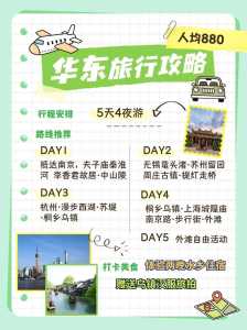 苏州二日游跟团多少钱?苏州二日游 旅游团? 第1张 苏州二日游跟团多少钱?苏州二日游 旅游团? 第1张