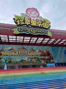 烂苹果乐园有哪些游乐项目,烂苹果乐园有哪些好玩的? 第1张 烂苹果乐园有哪些游乐项目,烂苹果乐园有哪些好玩的? 第1张