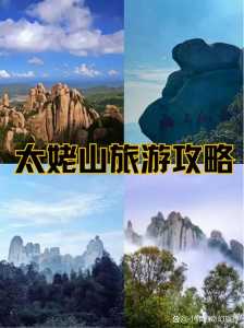 太姥山门票费用?太姥山门票2025优惠? 第2张 太姥山门票费用?太姥山门票2025优惠? 第2张