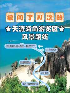 三亚天涯海角图片,赞美海南三亚的风景? 第2张 三亚天涯海角图片,赞美海南三亚的风景? 第2张