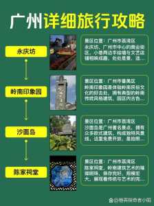 广州旅行社有哪些,广州的旅行社有几家? 第4张 广州旅行社有哪些,广州的旅行社有几家? 第4张