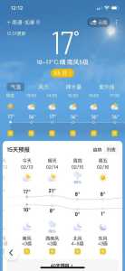 最快最准确的天气预报,最快最准确的天气预报下载 第6张 最快最准确的天气预报,最快最准确的天气预报下载 第6张