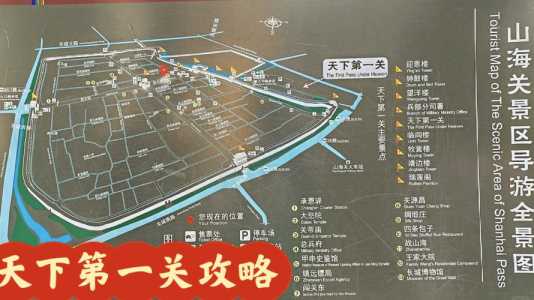 山海关老龙头一日游攻略,山海关老龙头景区简介旅游专线501 第5张 山海关老龙头一日游攻略,山海关老龙头景区简介旅游专线501 第5张