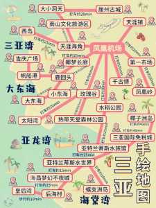 自己去三亚旅游路线,如何自驾去三亚 第3张 自己去三亚旅游路线,如何自驾去三亚 第3张