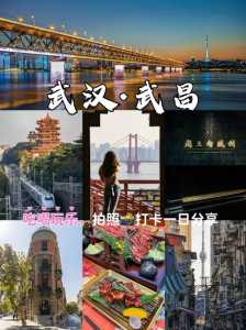 武汉一日游必去景点,武汉一日游必去景点攻略? 第4张 武汉一日游必去景点,武汉一日游必去景点攻略? 第4张