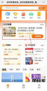 深圳市野生动物园门票多少?深圳野生动物园营业时间? 第3张 深圳市野生动物园门票多少?深圳野生动物园营业时间? 第3张