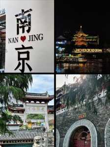南京有啥好玩的旅游景点,南京有什么好玩的旅游景点而且不花钱 第3张 南京有啥好玩的旅游景点,南京有什么好玩的旅游景点而且不花钱 第3张