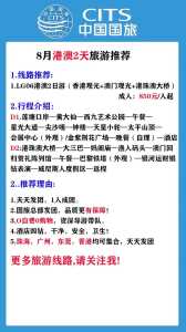 香港澳门旅游报价?香港澳门游记? 第5张 香港澳门旅游报价?香港澳门游记? 第5张