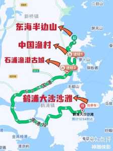 宁波象山石浦旅游攻略?象山石浦有哪些好玩的景点? 第4张 宁波象山石浦旅游攻略?象山石浦有哪些好玩的景点? 第4张