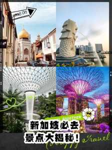 新加坡有哪些旅游景点,新加坡有哪些旅游景点古迹? 第5张 新加坡有哪些旅游景点,新加坡有哪些旅游景点古迹? 第5张