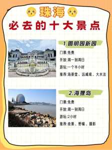 珠海适合小孩玩的景点?珠海小孩好玩的地方? 第1张 珠海适合小孩玩的景点?珠海小孩好玩的地方? 第1张