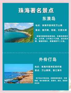 珠海适合小孩玩的景点?珠海小孩好玩的地方? 第2张 珠海适合小孩玩的景点?珠海小孩好玩的地方? 第2张