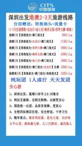 珠海一日游旅行社?珠海一日游最佳方案? 第5张 珠海一日游旅行社?珠海一日游最佳方案? 第5张