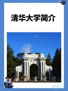 2021北大清华参观预约攻略?预约北大清华校园参观? 第3张 2021北大清华参观预约攻略?预约北大清华校园参观? 第3张