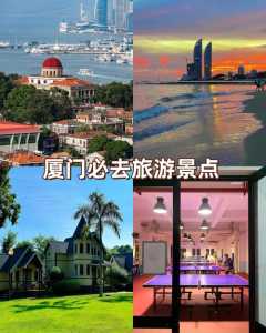 厦门必去前十景点,厦门必去前十景点环岛路在哪里? 第1张 厦门必去前十景点,厦门必去前十景点环岛路在哪里? 第1张