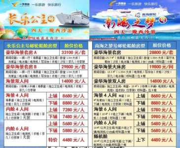 海南西沙旅游团报价,三亚西沙群岛旅游团报价 第4张 海南西沙旅游团报价,三亚西沙群岛旅游团报价 第4张