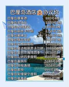 巴厘岛旅游团七日游费用,巴厘岛旅游团七日游费用南昌去新加坡马来西亚旅游? 第2张 巴厘岛旅游团七日游费用,巴厘岛旅游团七日游费用南昌去新加坡马来西亚旅游? 第2张
