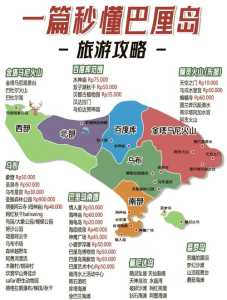 巴厘岛旅游团七日游费用,巴厘岛旅游团七日游费用南昌去新加坡马来西亚旅游? 第3张 巴厘岛旅游团七日游费用,巴厘岛旅游团七日游费用南昌去新加坡马来西亚旅游? 第3张