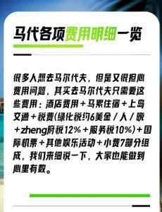 去马尔代夫旅游多少钱?去马尔代夫旅游多少钱?? 第4张 去马尔代夫旅游多少钱?去马尔代夫旅游多少钱?? 第4张
