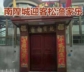 长岛渔家乐排名最新,长岛渔家乐旅游攻略 第1张 长岛渔家乐排名最新,长岛渔家乐旅游攻略 第1张