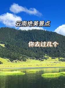 云南旅游景点图片大全图片,云南旅游景点图片下载 第3张 云南旅游景点图片大全图片,云南旅游景点图片下载 第3张