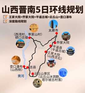 山西适合自驾游的地方,山西适合自驾游的地方山西属于河北吗 第5张 山西适合自驾游的地方,山西适合自驾游的地方山西属于河北吗 第5张