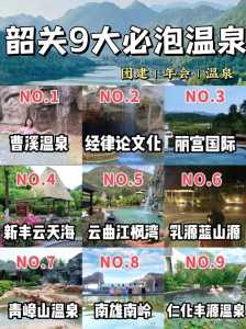 曹溪温泉度假村费用,曹溪温泉门票预订? 第1张 曹溪温泉度假村费用,曹溪温泉门票预订? 第1张