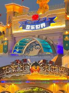 徐州加勒比门票,徐州加勒比门票多少钱16岁? 第5张 徐州加勒比门票,徐州加勒比门票多少钱16岁? 第5张