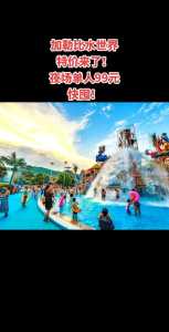 徐州加勒比门票,徐州加勒比门票多少钱16岁? 第6张 徐州加勒比门票,徐州加勒比门票多少钱16岁? 第6张