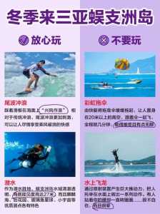 三亚蜈支洲岛旅游攻略,三亚蜈支洲岛旅游攻略一日游 第1张 三亚蜈支洲岛旅游攻略,三亚蜈支洲岛旅游攻略一日游 第1张