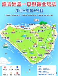 三亚蜈支洲岛旅游攻略,三亚蜈支洲岛旅游攻略一日游 第2张 三亚蜈支洲岛旅游攻略,三亚蜈支洲岛旅游攻略一日游 第2张