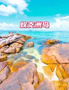 三亚蜈支洲岛旅游攻略,三亚蜈支洲岛旅游攻略一日游 第5张 三亚蜈支洲岛旅游攻略,三亚蜈支洲岛旅游攻略一日游 第5张