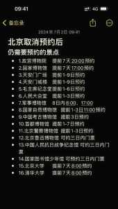 首都博物馆官方网站预约入口,首都博物馆官方网站预约公众号? 第1张 首都博物馆官方网站预约入口,首都博物馆官方网站预约公众号? 第1张