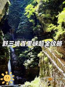 野三坡天气预报?野三坡天气预报15天30天? 第1张 野三坡天气预报?野三坡天气预报15天30天? 第1张