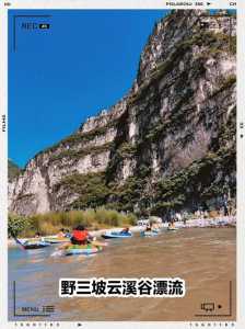 野三坡天气预报?野三坡天气预报15天30天? 第4张 野三坡天气预报?野三坡天气预报15天30天? 第4张
