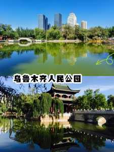 乌鲁木齐三天旅游攻略?乌鲁木齐三天能去哪玩? 第5张 乌鲁木齐三天旅游攻略?乌鲁木齐三天能去哪玩? 第5张