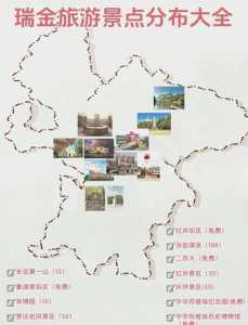 瑞金旅游景点大全,赣州瑞金旅游景点大全? 第3张 瑞金旅游景点大全,赣州瑞金旅游景点大全? 第3张