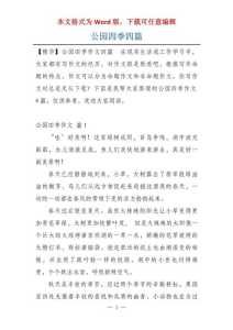 丽江黑龙潭公园,丽江黑龙潭公园门票 第5张 丽江黑龙潭公园,丽江黑龙潭公园门票 第5张