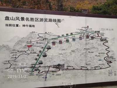 蓟县盘山风景区旅游攻略，蓟县盘山风景介绍？  第2张